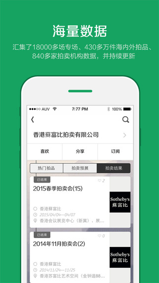 雅昌拍卖图录app官方版v5.4.0