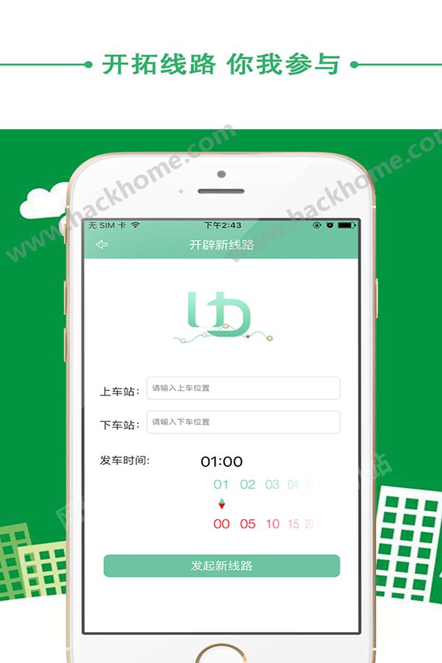 优点巴士官网app下载v1.1