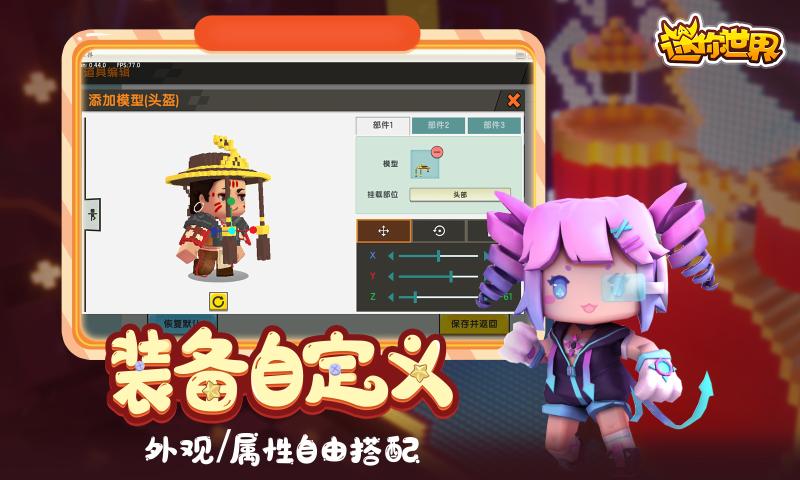 迷你世界音韵公主皮肤激活码官方最新版v1.31.0