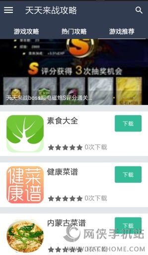 战神黎明攻略app手机版下载v1.0