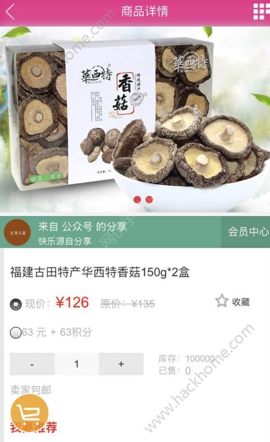 卓越汇购官网app下载安装软件v1.01