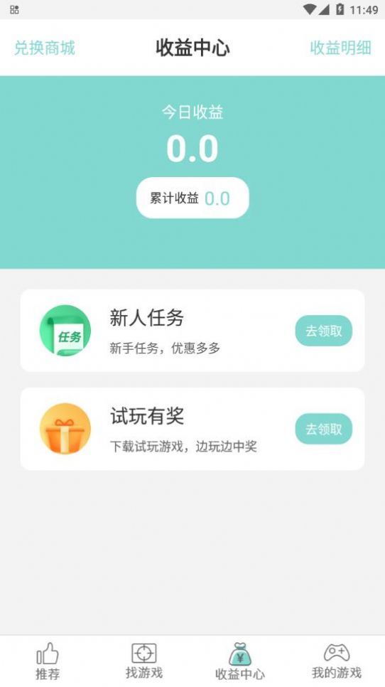 游戏鱼游戏盒子app官方版下载v1.3.41