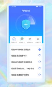 WiFi畅连神器app手机下载v1.0.0