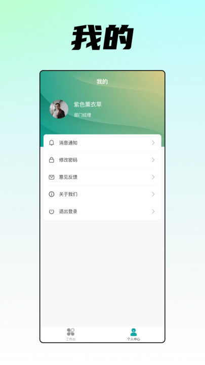 盈途云办公软件下载v1.2.2