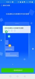 极速强力清理app官方版手机下载v1.1