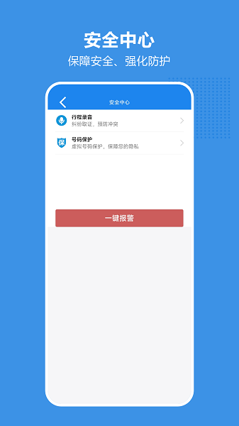 博通车主端app安卓版下载v1.0.007