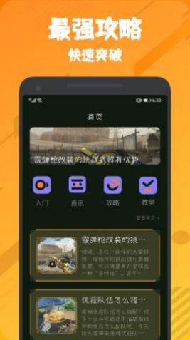 555乐园app手机官方版下载v1.1