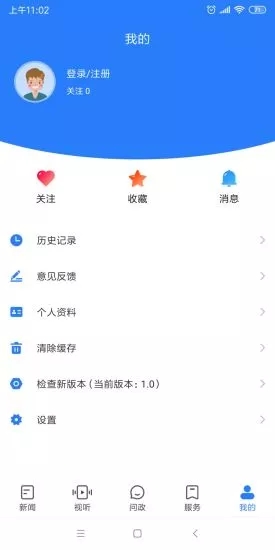 大象新闻客户端app官网下载v4.1.1