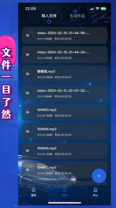 音频分离大师软件免费版下载v1.1.0