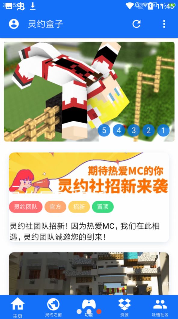 灵约盒子APP免费领礼包下载v1.0.0.7