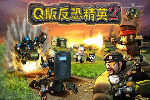 Q版反恐精英2游戏安卓版v2.0.1