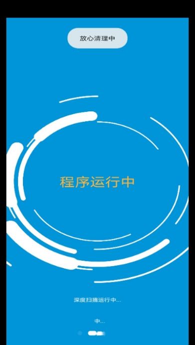 一键快清管家app最新版下载v1.0