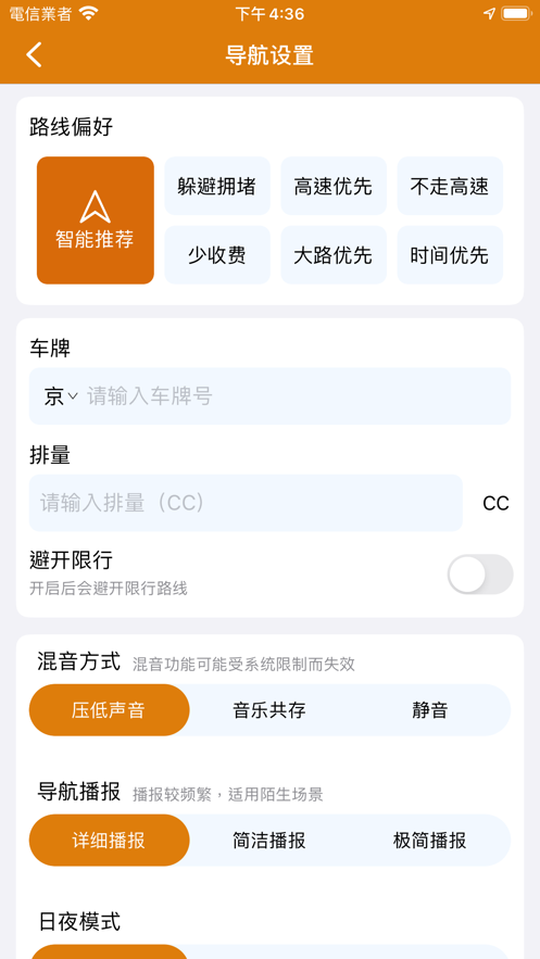 骑行地图软件官方下载v1.0