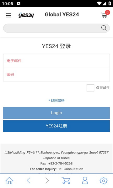 Yes24国际版官方购票软件下载v1.1