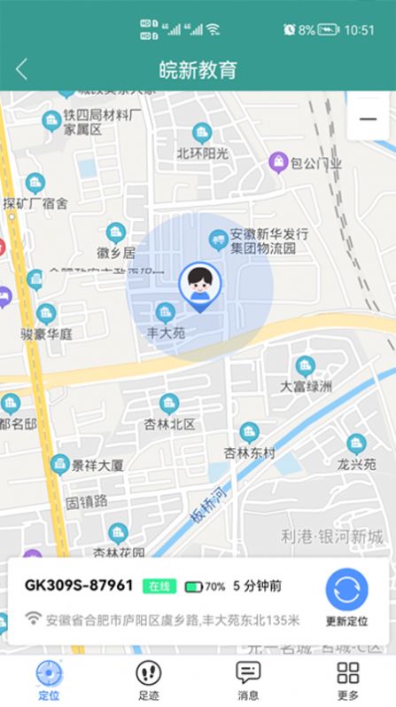 皖新教育app软件官方版v2.7.89