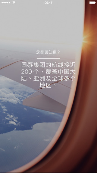 国泰航空公司app官方版v 4.0.0