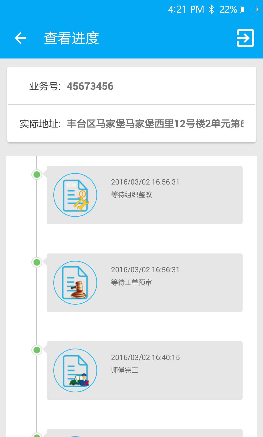 集客装机软件手机版app下载v1.0