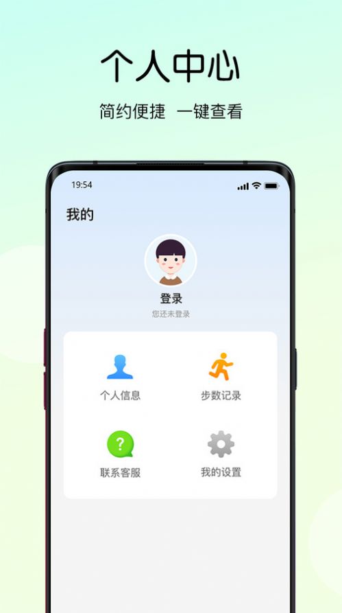 走路大玩家手机版软件下载v1.0.0