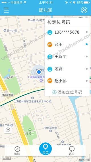 哪儿呢手机版APPv2.1.3