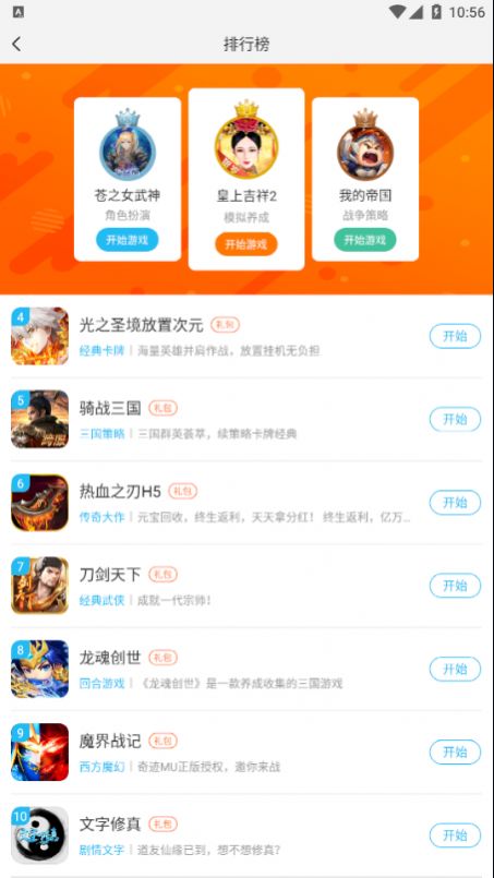 玄凤手游盒子app手机版软件下载v2.2.6