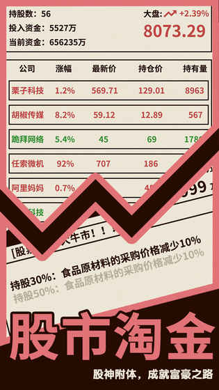 爸爸活下去最新安卓版v2.1.5