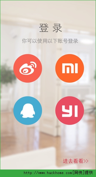 小蚁智能摄像机iPhone苹果版appv6.7.6