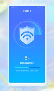 WiFi畅连神器app手机下载图片1