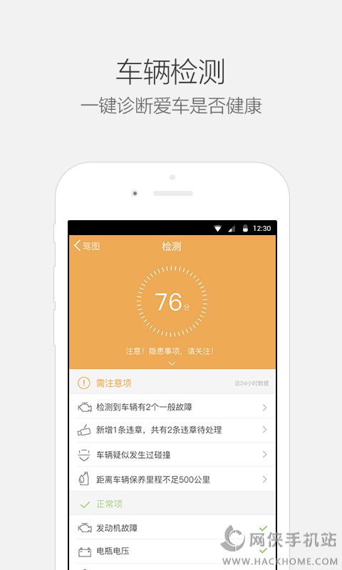 新奇特驾图app软件下载v4.3.7.0017