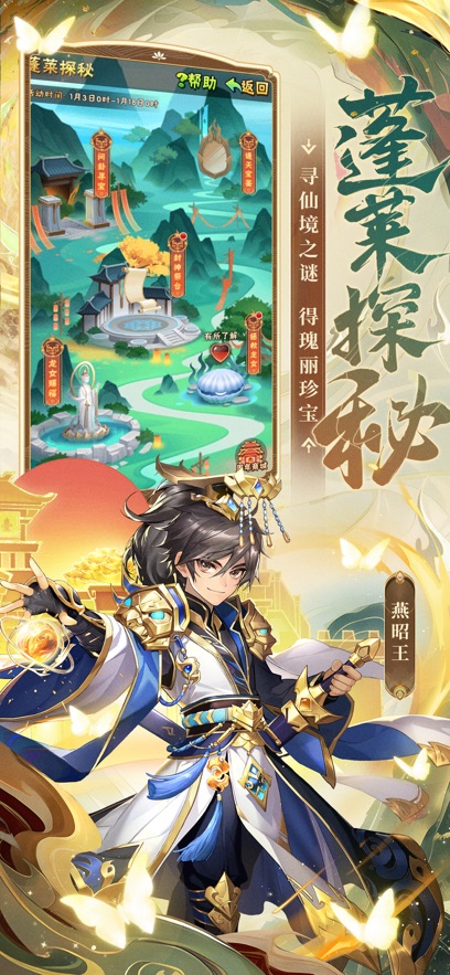 少年三国志九周年庆手游官方下载v10.0.0