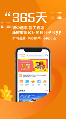 发现澳门旅游app官方版v5.9.3