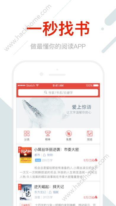 鲸鱼阅读网官网app下载v1.0.41