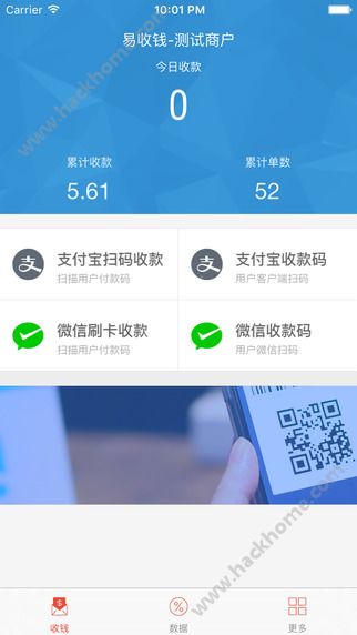 易收钱软件官网下载v0.5.5