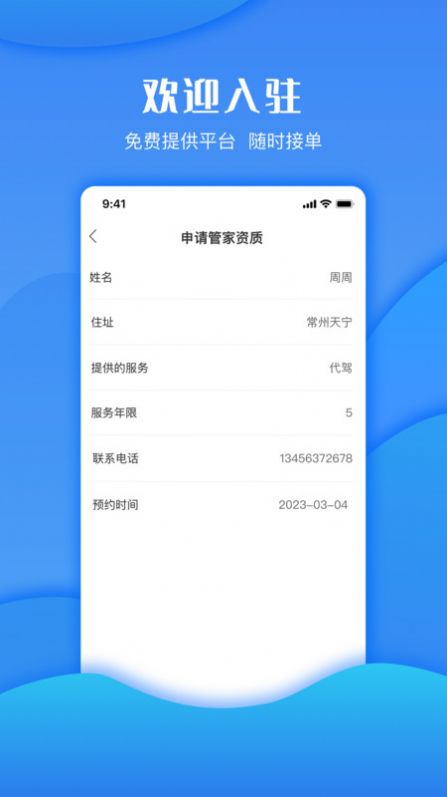 悦充悦行软件安卓版下载v1.0.1