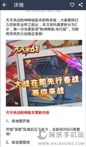 战神黎明攻略app手机版下载v1.0