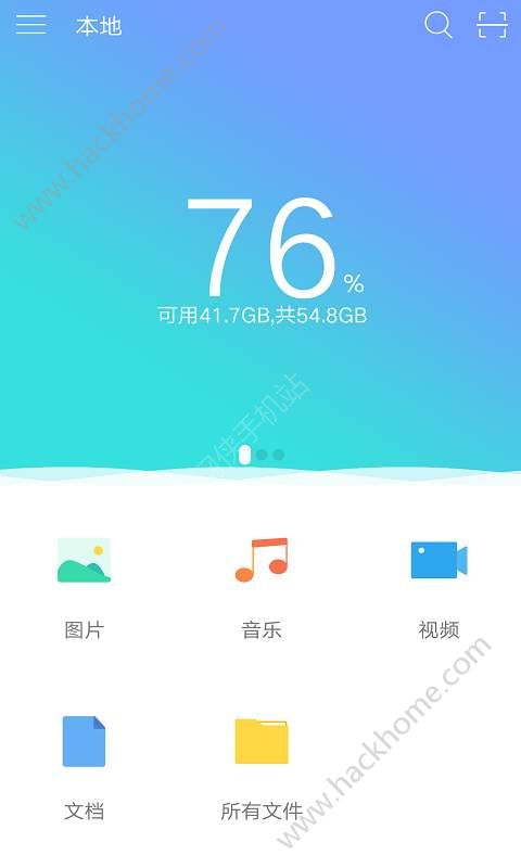 海康智存app手机版下载v4.6.1