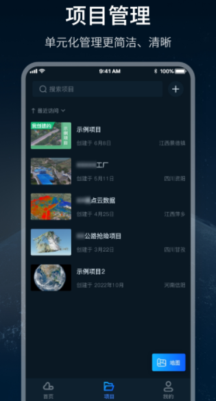 四维轻云地理空间数据管理软件下载v1.1.9