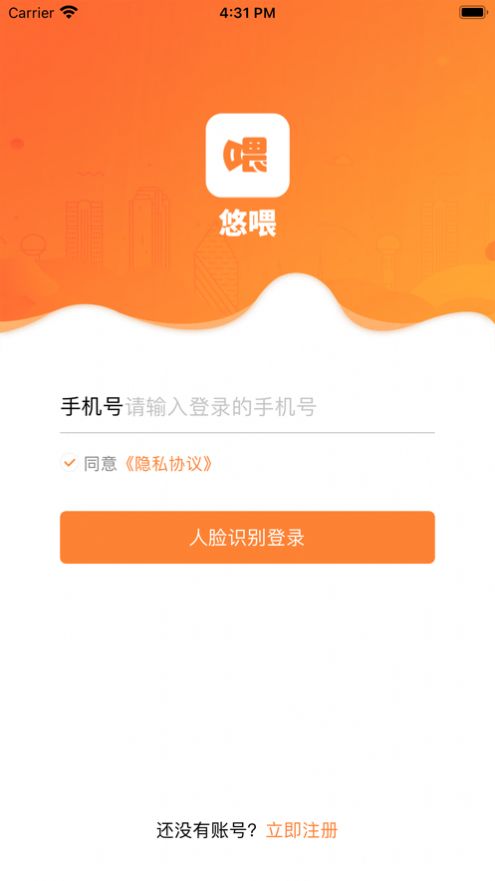 悠喂企业通话软件下载appv1.0