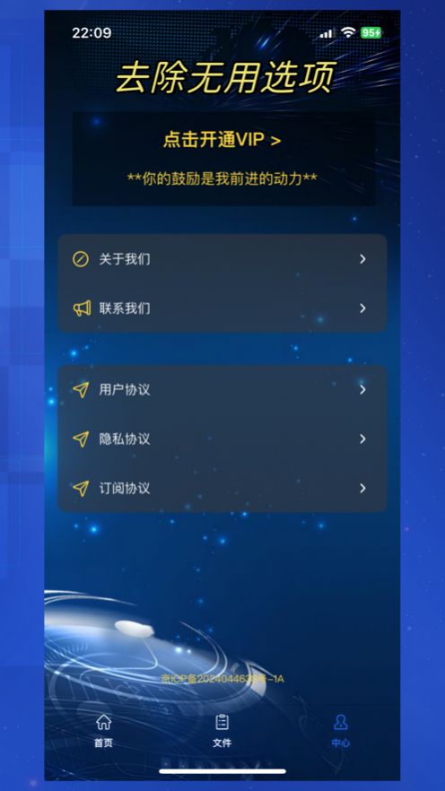 音频分离大师软件免费版下载v1.1.0