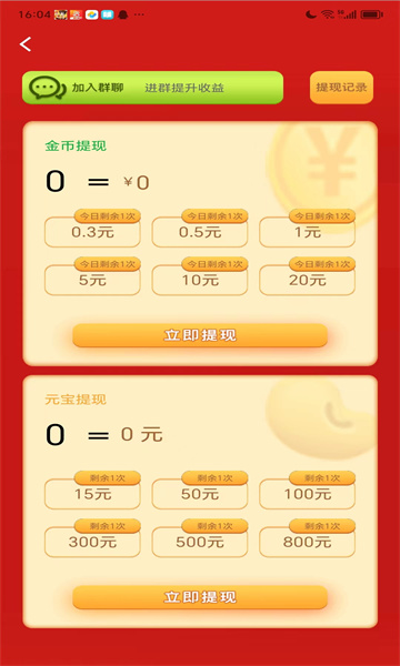 美众金币游戏最新版下载v2.0.1