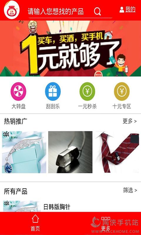 天天一元购下载手机版appv1.8