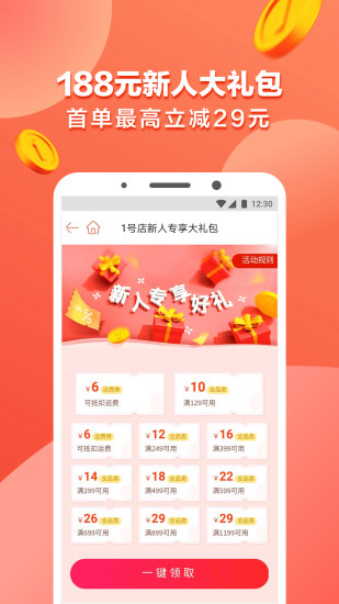 跑堂天下app手机版图片1