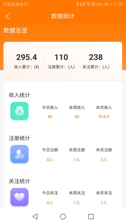 怡享到家上门推拿下载v1.0.0