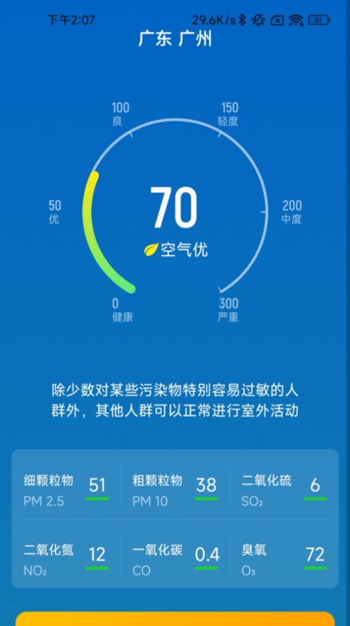 履步阳光运动计步软件下载v2.0.1