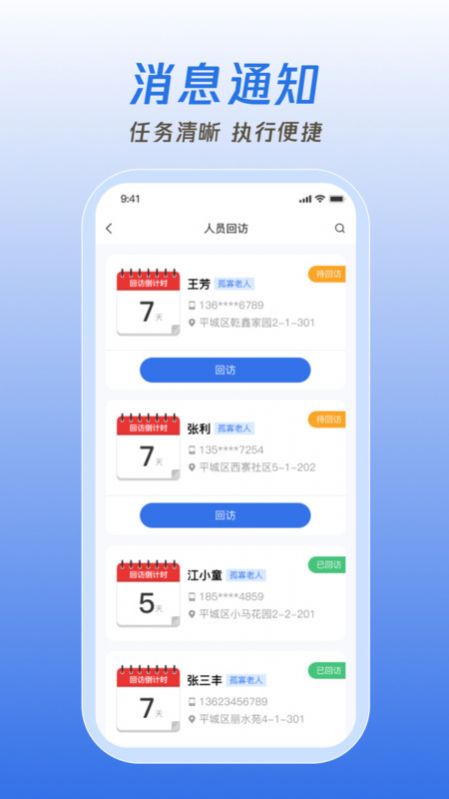 掌上网格最新版本官方下载v1.0.1