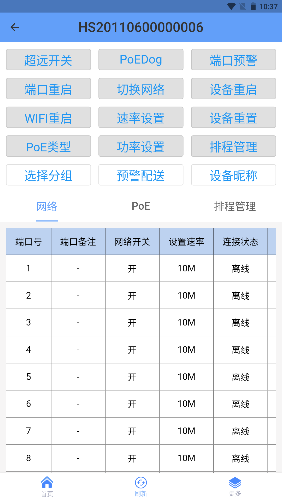 hasivo物联设备管理app官方下载v1.0.0