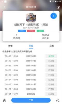 诚皇互娱游戏盒子app最新版下载v2.1-build20210225