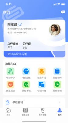 鲲小安软件官方下载v1.0.4