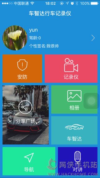 车智达官网app下载v1.1