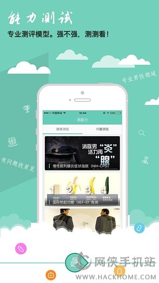 男觅健康APP客户端手机版下载v1.6.0