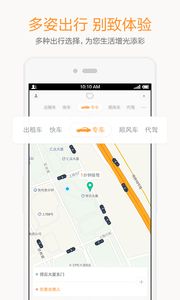 滴滴出行官网最新版下载v6.6.6